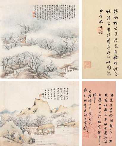 吴大澂 潘曾莹等 壬戌（1862年）作 花溪伴梅诗文册（四页） 册页